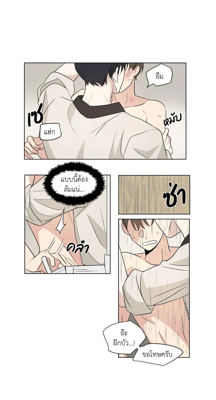 From Points of Three – รักสามมุม ตอนที่ 42 — หน้า 21 จาก 36