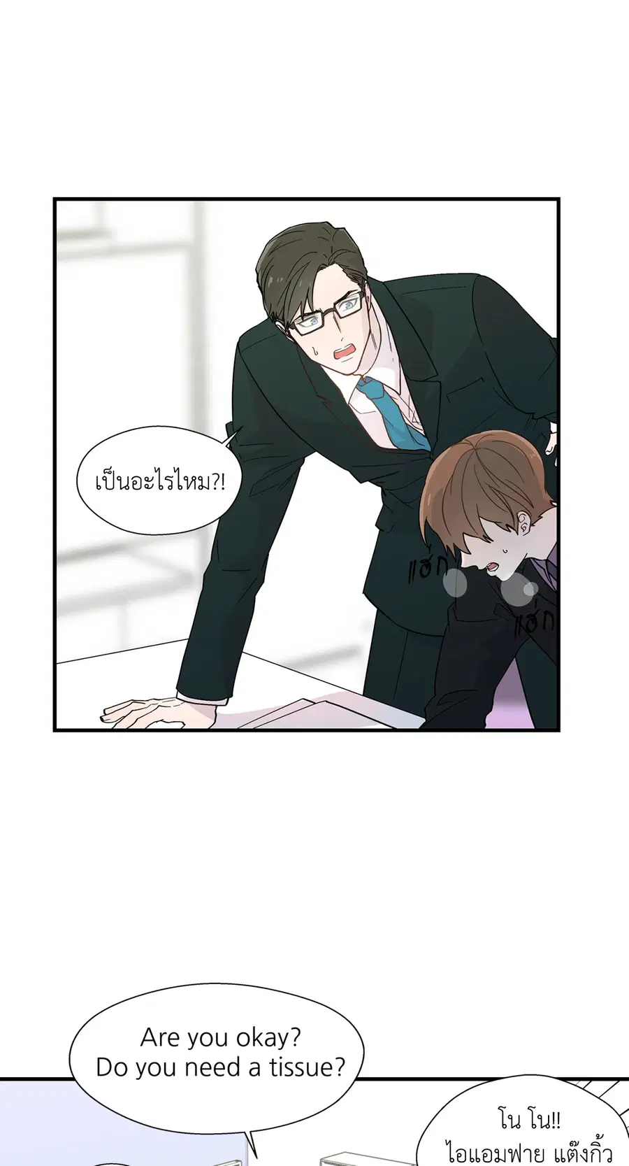 A Man of Virtue ตอนที่ 8 — หน้า 22 จาก 57