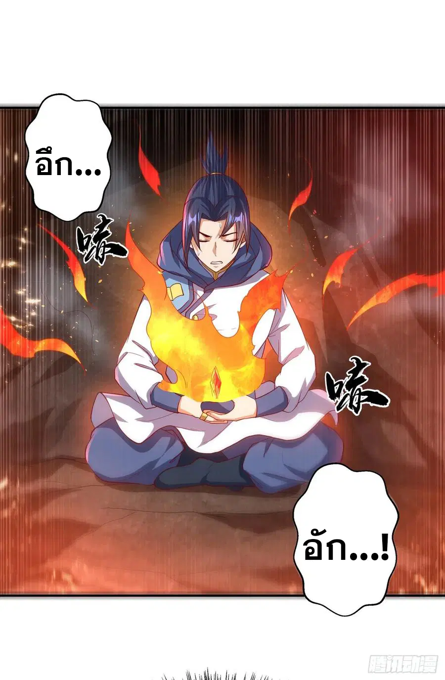 Wu Ni ตอนที่ 110 — หน้า 5 จาก 38