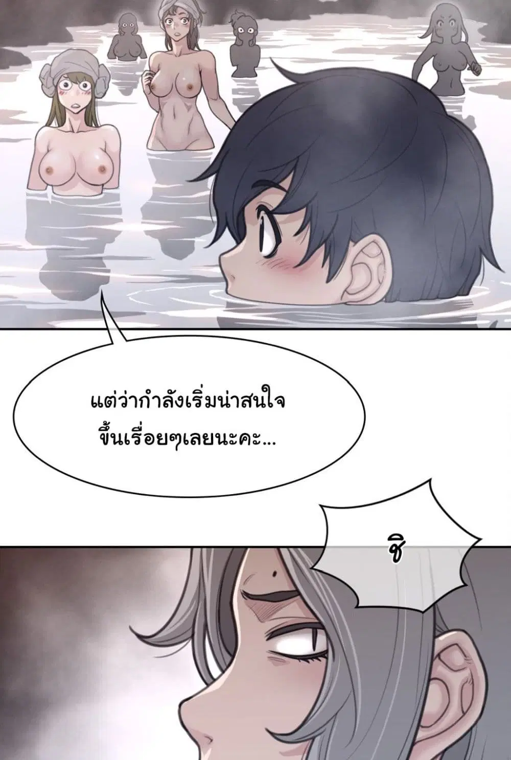 Perfect Half ตอนที่ 160 — หน้า 48 จาก 60