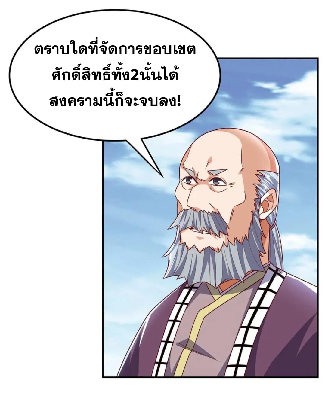 Wu Ni ตอนที่ 185 — หน้า 31 จาก 35