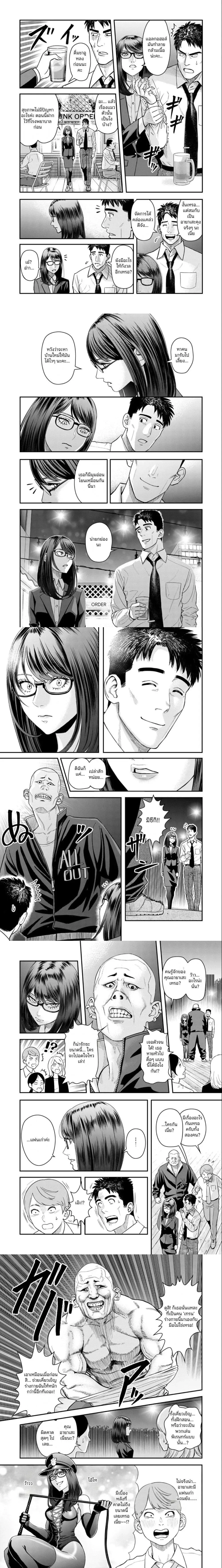Futei no Olympia ตอนที่ 4 — หน้า 3 จาก 6
