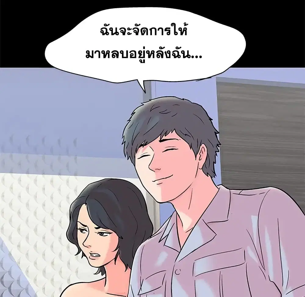 Project Utopia ตอนที่ 56 — หน้า 9 จาก 56