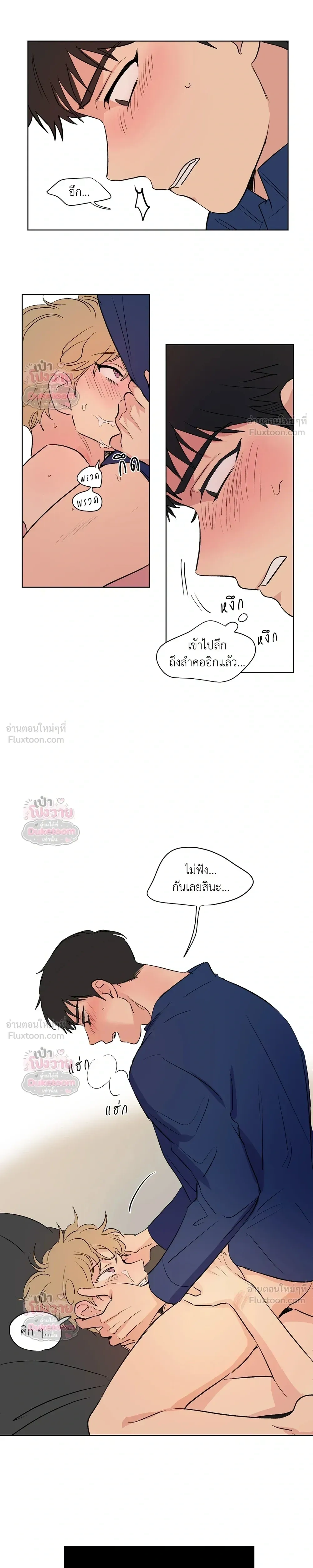From Points of Three – รักสามมุม ตอนที่ 79 — หน้า 4 จาก 12