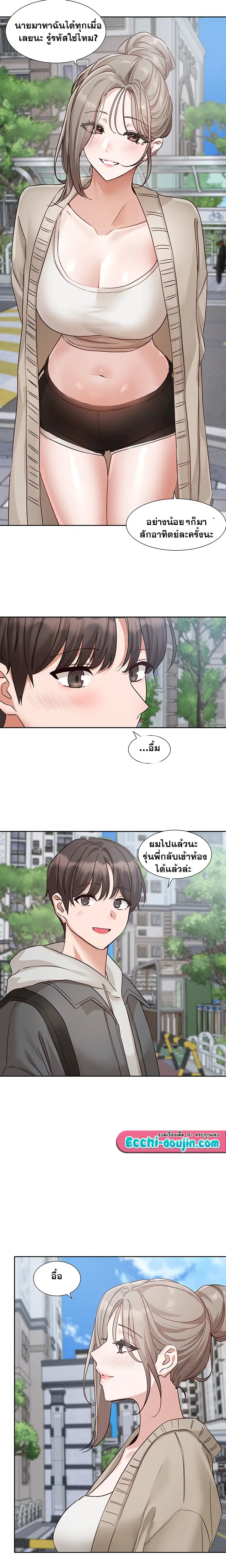 Theater Society (Circles) ตอนที่ 197 — หน้า 19 จาก 22