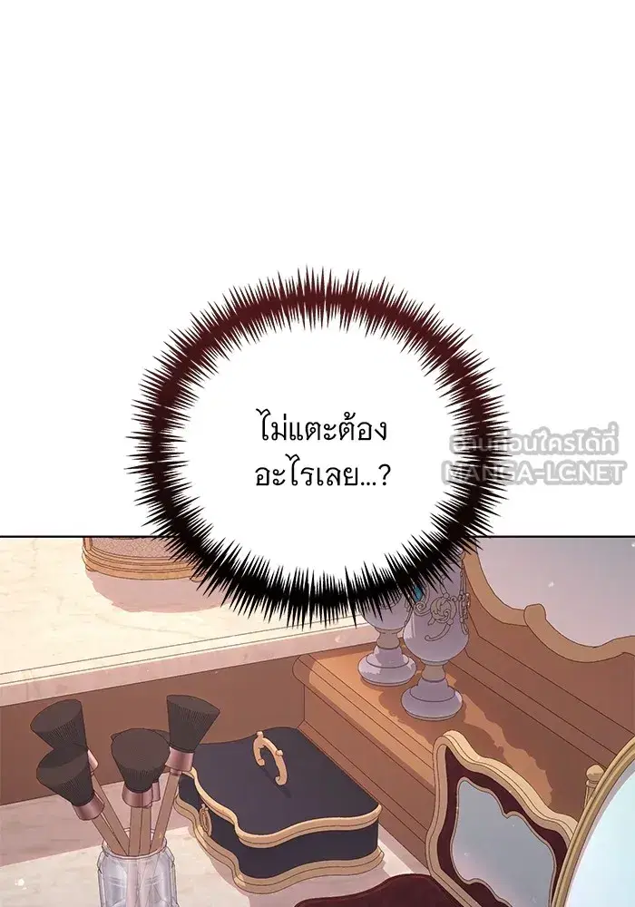 To My Husband’s Mistress ตอนที่ 19 — หน้า 27 จาก 118