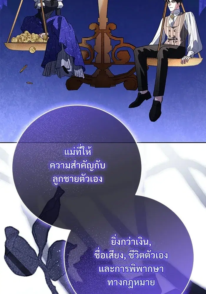 To My Husband’s Mistress ตอนที่ 99 — หน้า 113 จาก 121