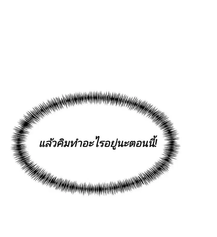 Weak Point ตอนที่ 9 — หน้า 9 จาก 37