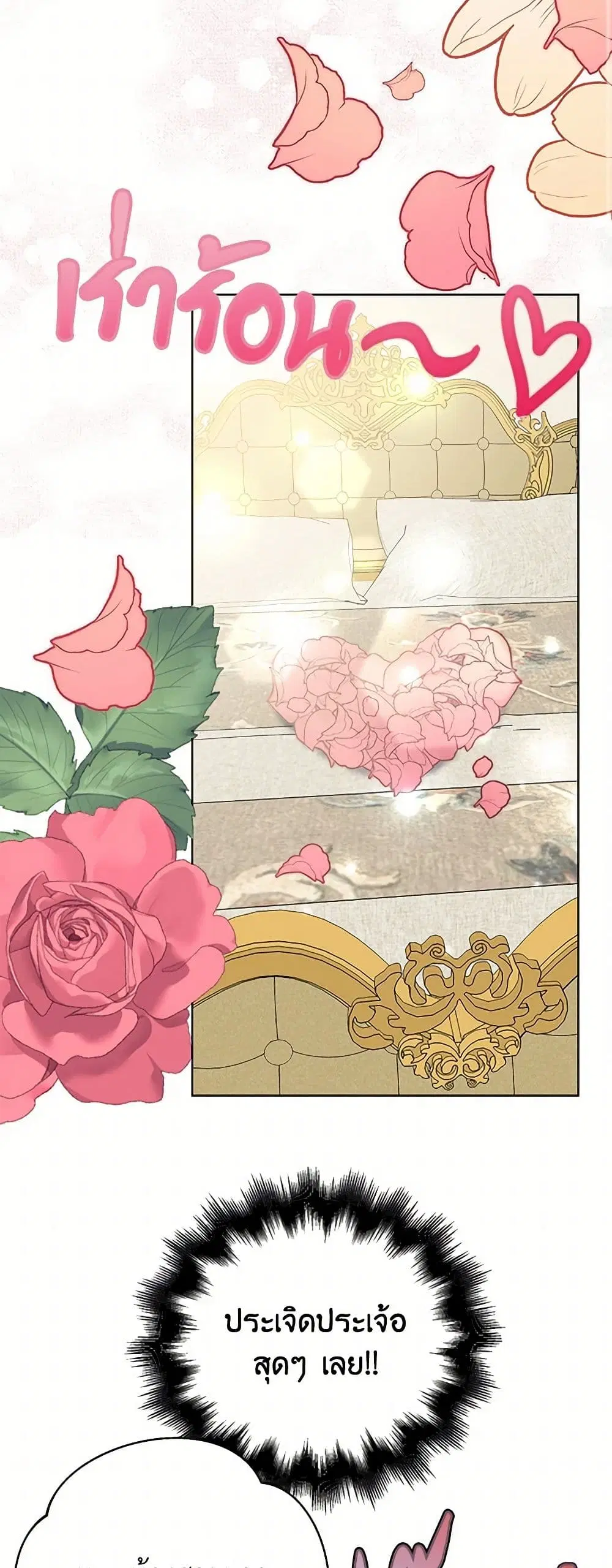 Please Marry Me Again! ตอนที่ 35 — หน้า 12 จาก 40