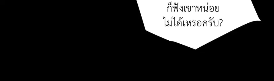 A Man of Virtue ตอนที่ 62 — หน้า 45 จาก 53
