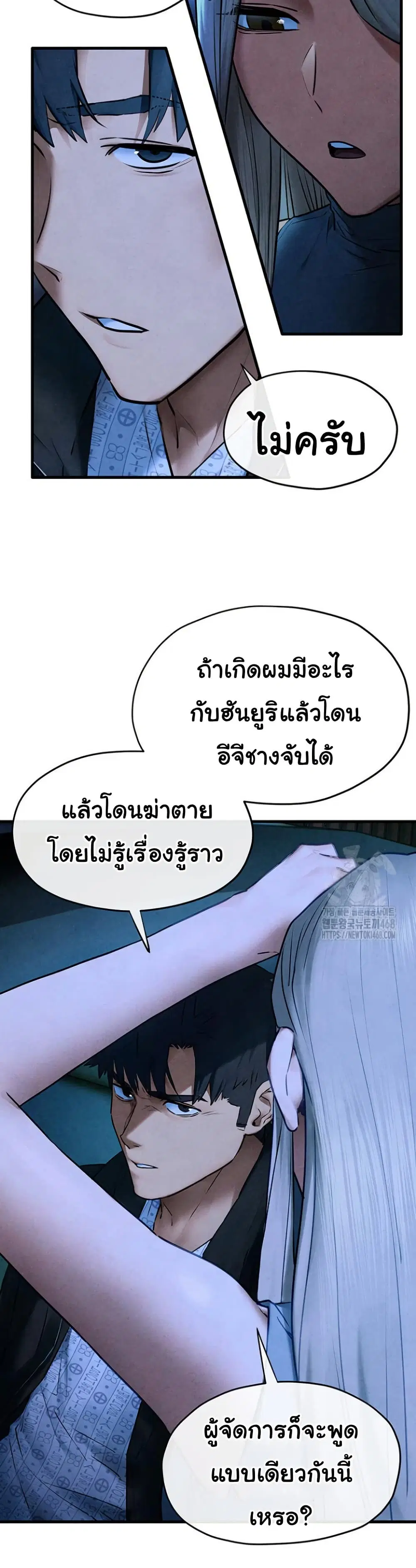 Moby Dick ตอนที่ 67 — หน้า 18 จาก 42