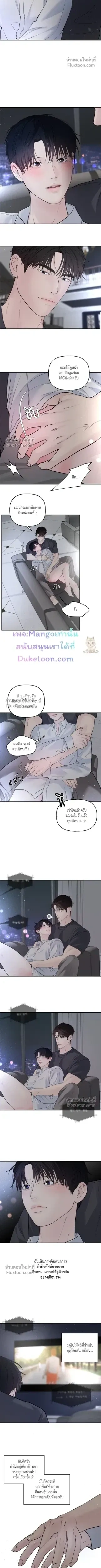 Master on Saturday’s – เจ้านายในวันเสาร์ ตอนที่ 69 — หน้า 5 จาก 7