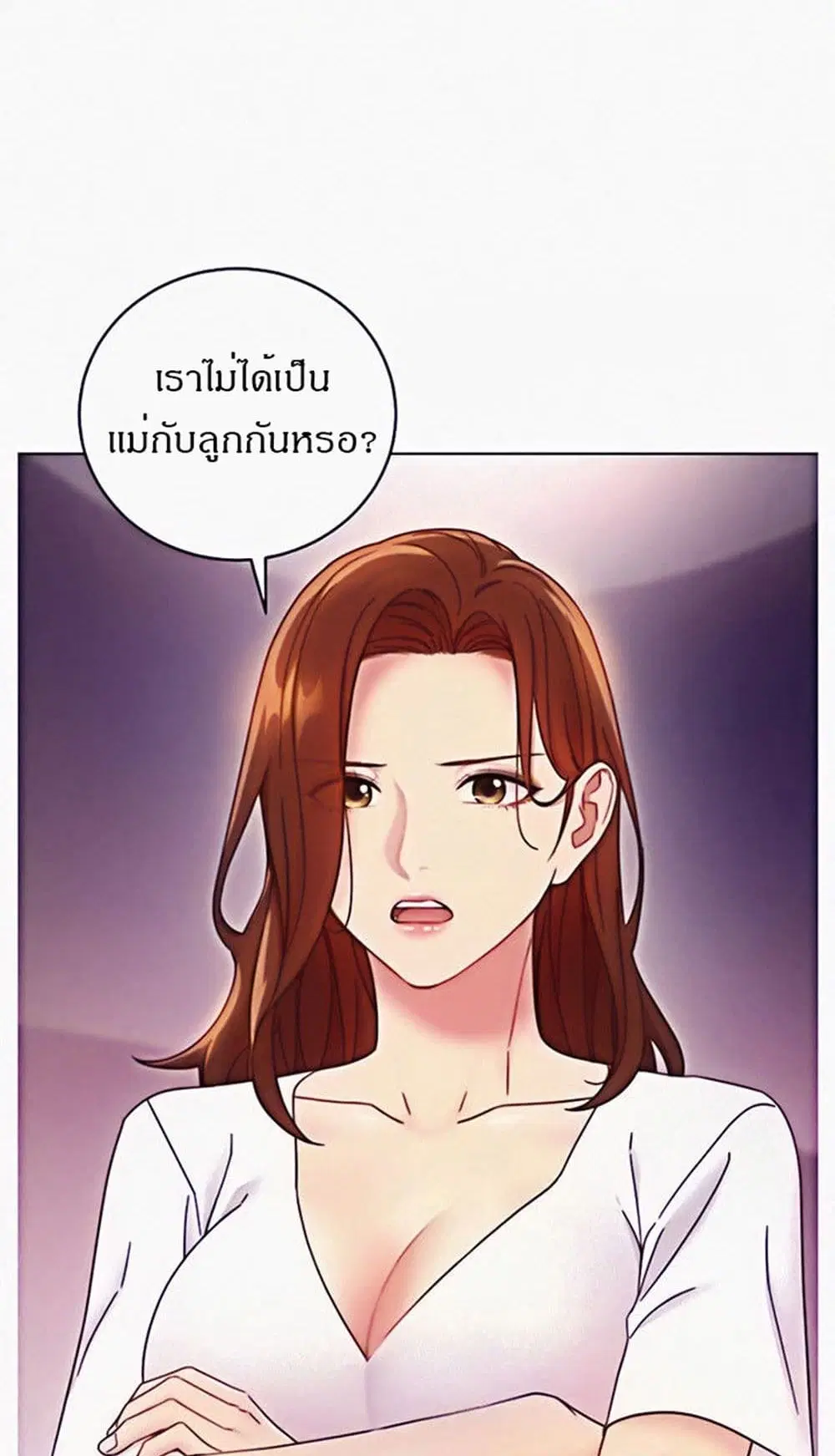 Stepmother Friends ตอนที่ 54 — หน้า 32 จาก 46