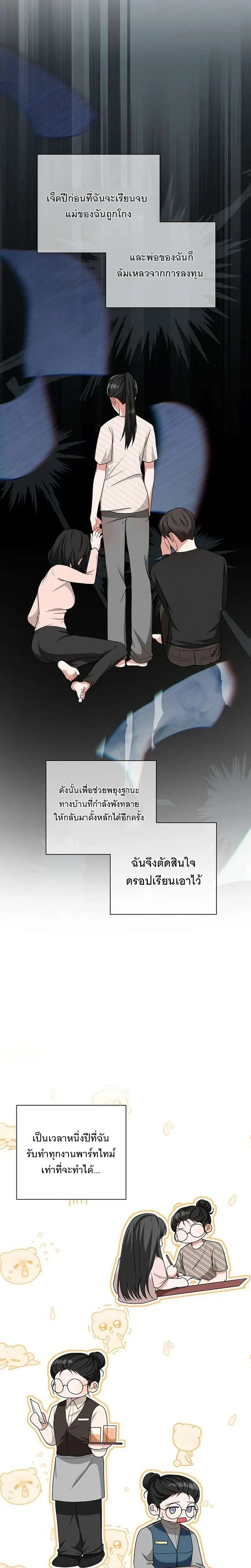 Playing with the Junior I Hate So Much – เล่นกับรุ่นน้องที่โคตรเกลียด ตอนที่ 1 — หน้า 13 จาก 33