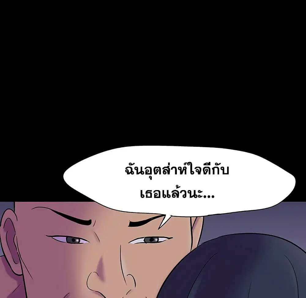 Project Utopia ตอนที่ 108 — หน้า 29 จาก 76