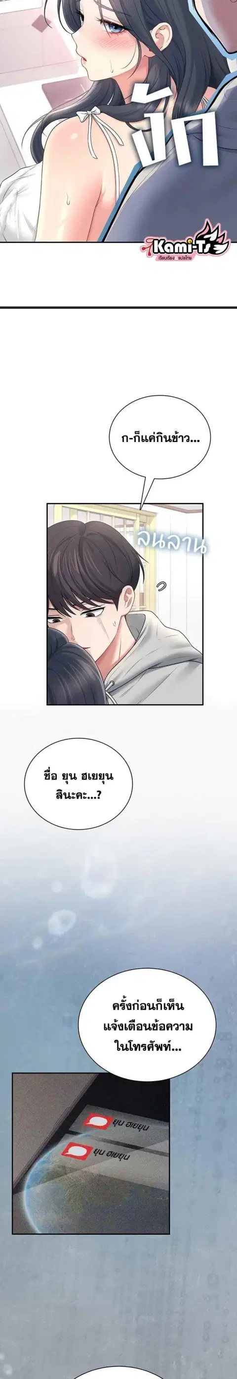 Wireless Onahole ตอนที่ 82 — หน้า 3 จาก 15