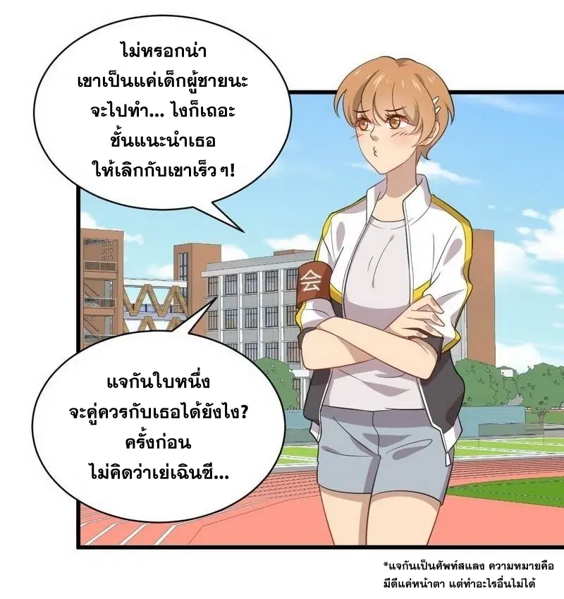Immortal Swordsman in the Reverse World ตอนที่ 63 — หน้า 2 จาก 35