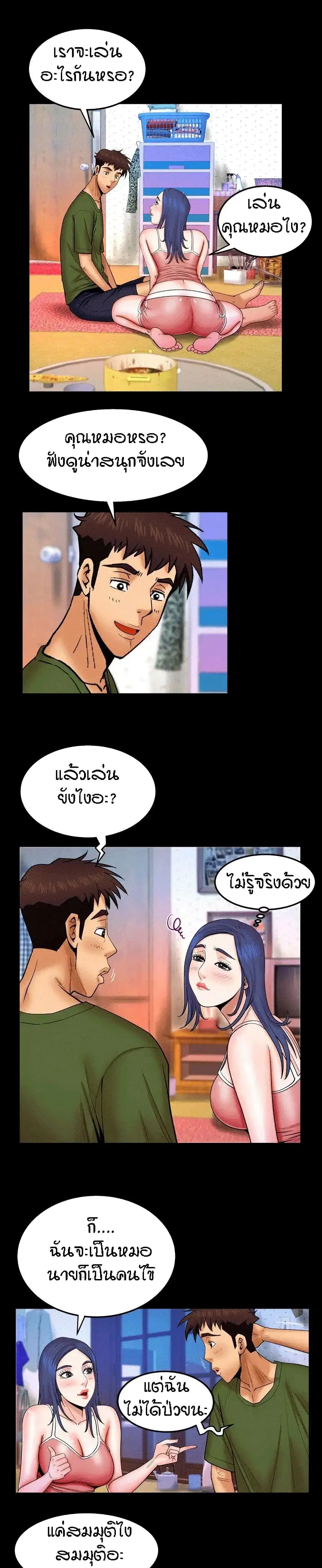 My Aunt ตอนที่ 20 — หน้า 13 จาก 22