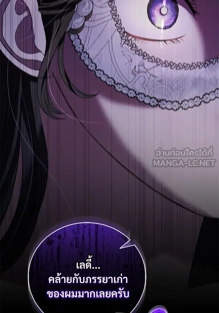 To My Husband’s Mistress ตอนที่ 27 — หน้า 69 จาก 109
