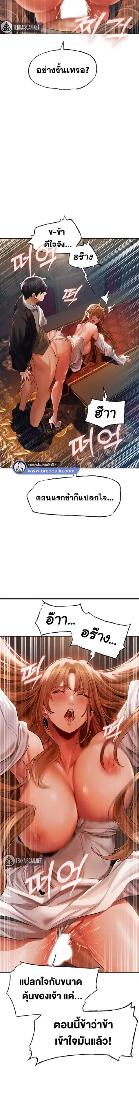 Milf Hunting in Another World ตอนที่ 13 — หน้า 11 จาก 29