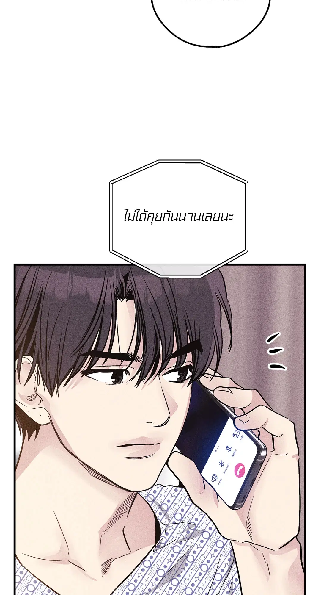 PAYBACK ตอนที่ 93 — หน้า 21 จาก 79