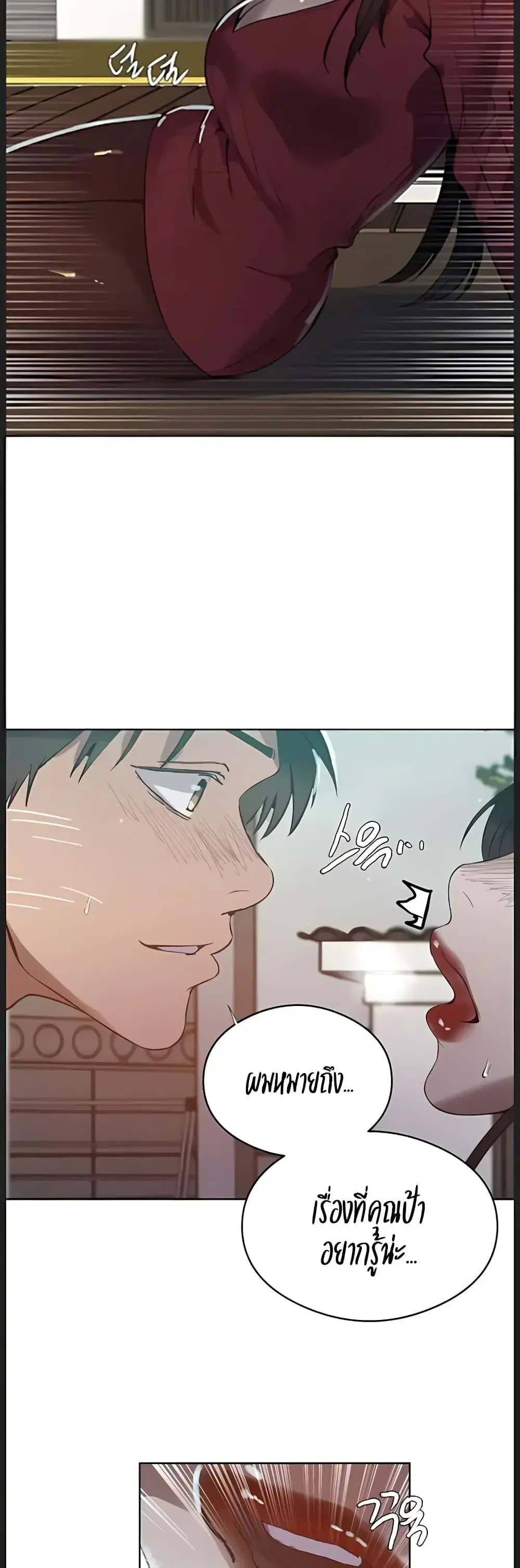 Secret Class ตอนที่ 315 — หน้า 34 จาก 40