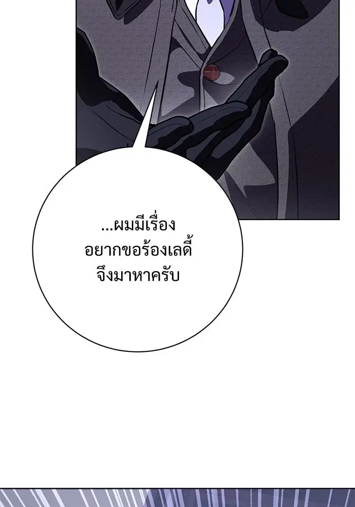 To My Husband’s Mistress ตอนที่ 69 — หน้า 19 จาก 114