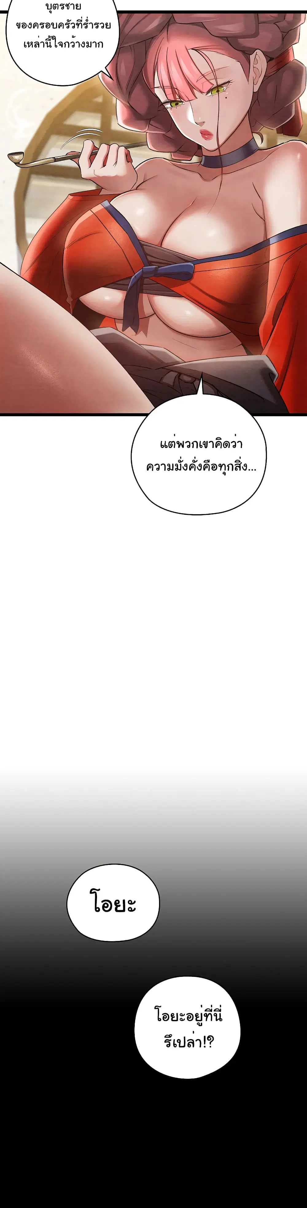 Principles and Practices of Lovemaking – ข้านี่แหละคือเทพกามสูตรแห่งยุคโชซอน ตอนที่ 8 — หน้า 4 จาก 52