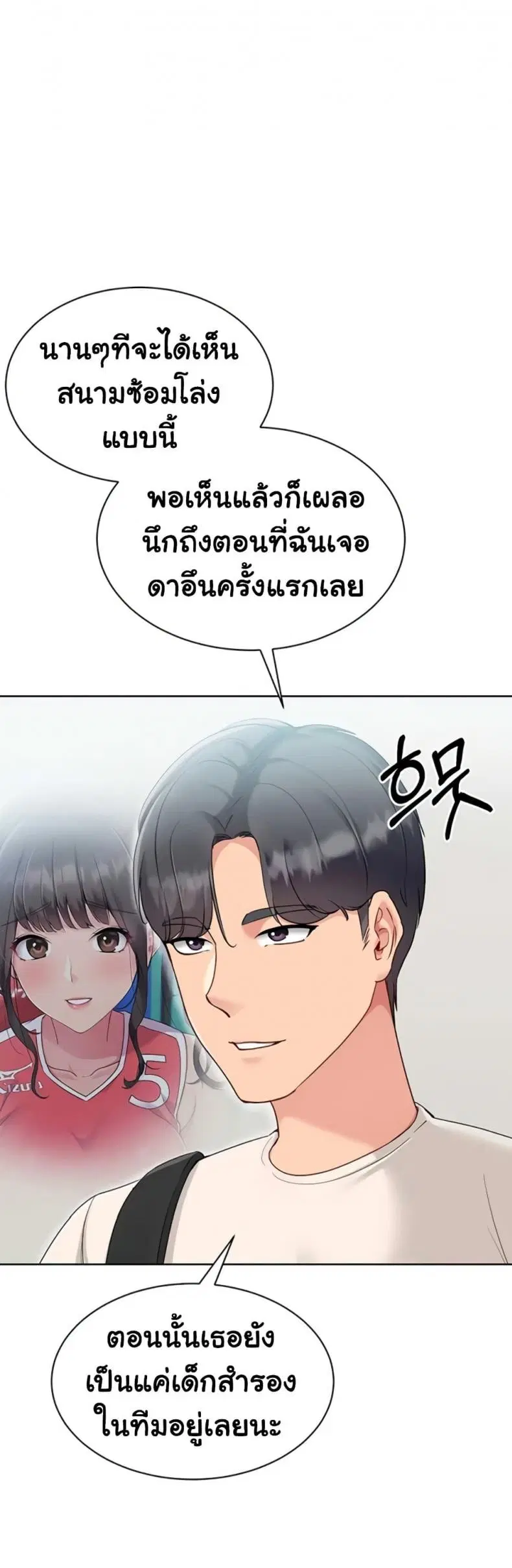 Set It! ตอนที่ 72 — หน้า 46 จาก 60