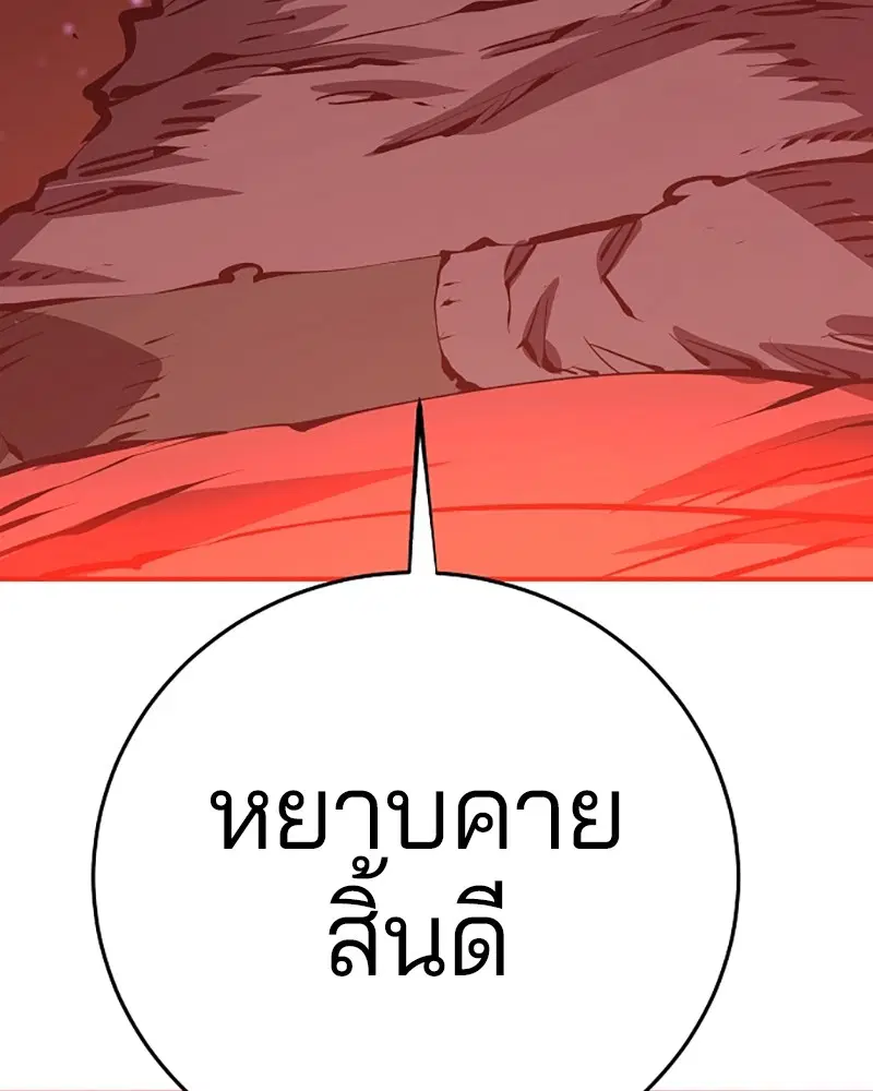 The Player ตอนที่ 67 — หน้า 109 จาก 169