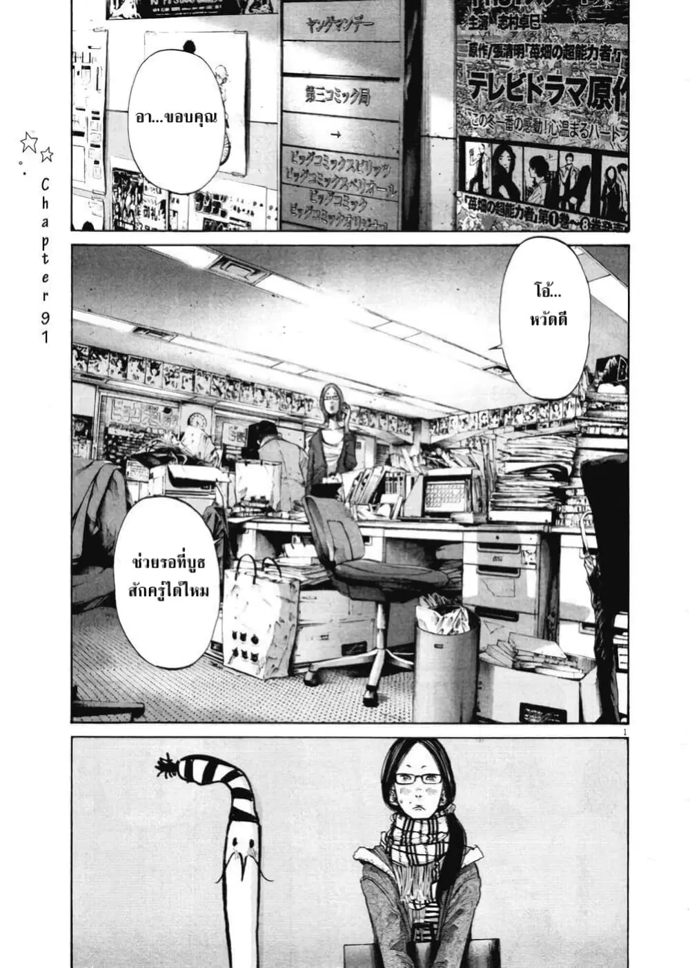 Oyasumi Punpun ตอนที่ 91 — หน้า 1 จาก 19