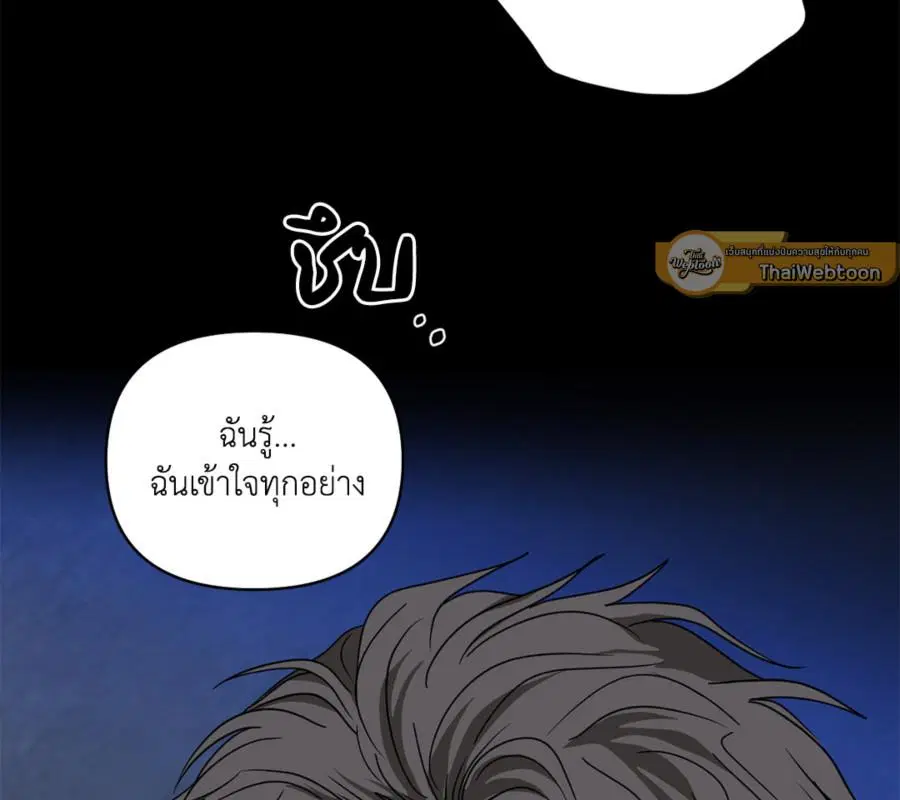 Shutline ตอนที่ 87 — หน้า 82 จาก 120