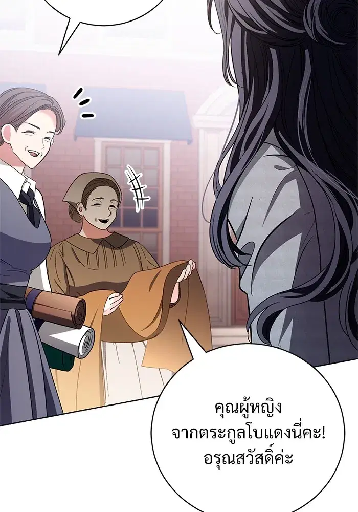 To My Husband’s Mistress ตอนที่ 29 — หน้า 79 จาก 107