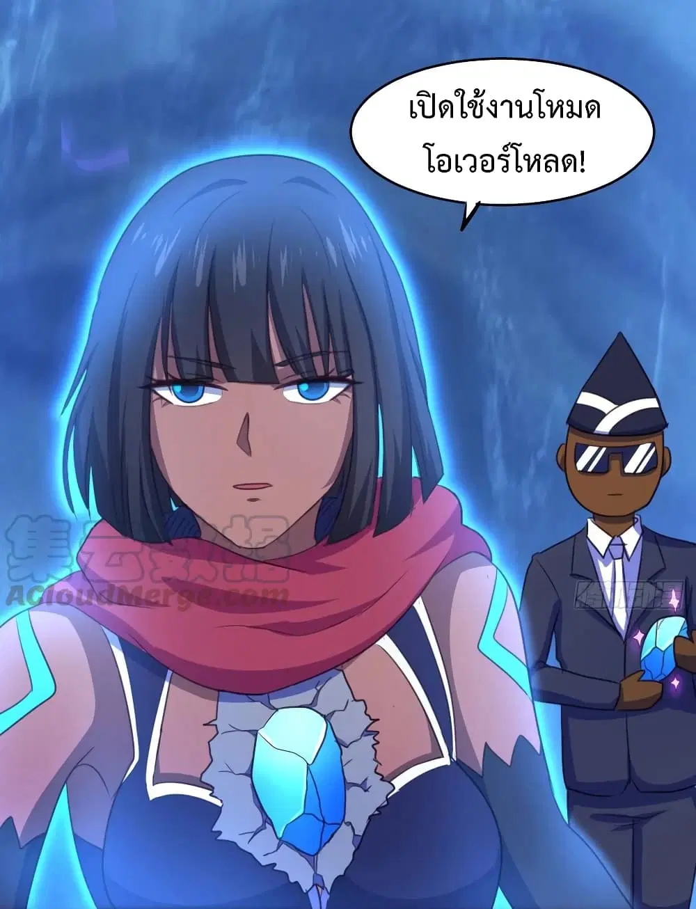 Super Harem Card ตอนที่ 30 — หน้า 10 จาก 38