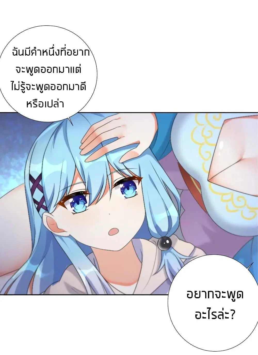 What Happended? Why I become to Girl? ตอนที่ 24 — หน้า 35 จาก 51