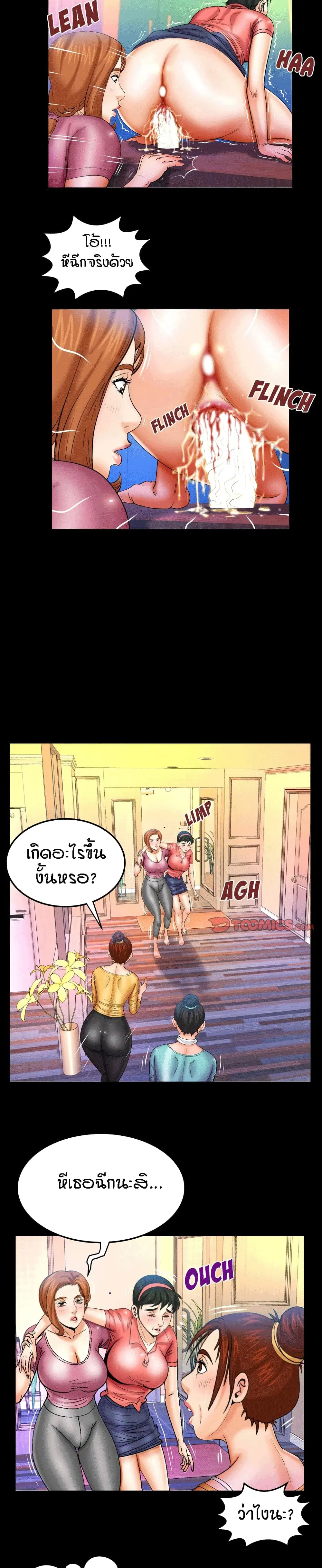 My Aunt ตอนที่ 94 — หน้า 11 จาก 17