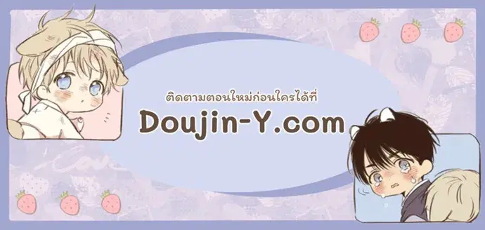 4 Week Lovers ตอนที่ 56 — หน้า 52 จาก 52