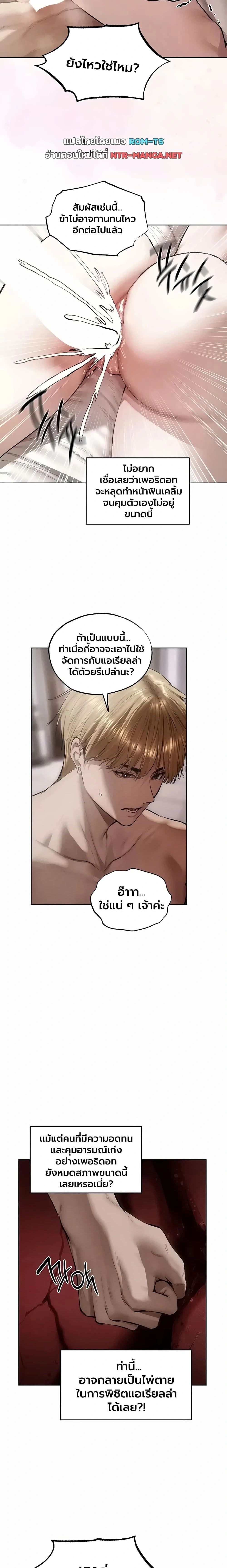 Milf Hunting in Another World ตอนที่ 133 — หน้า 9 จาก 17