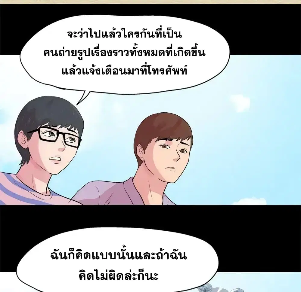 Project Utopia ตอนที่ 22 — หน้า 36 จาก 61