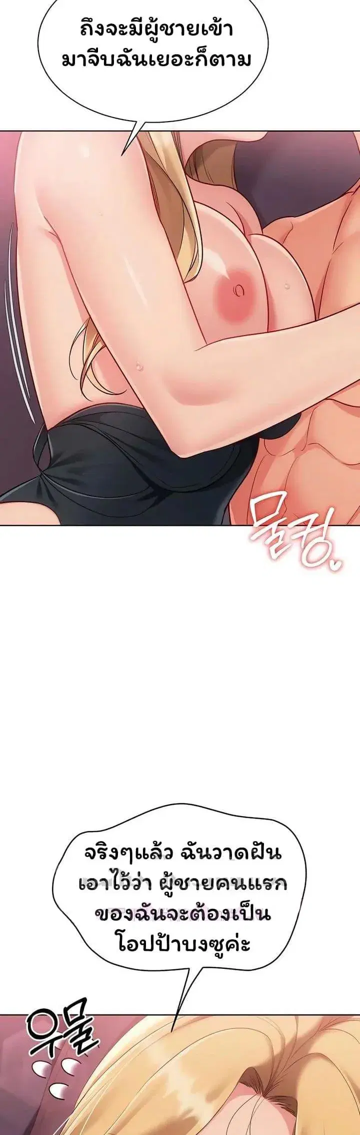 Set Up ตอนที่ 91 — หน้า 39 จาก 50