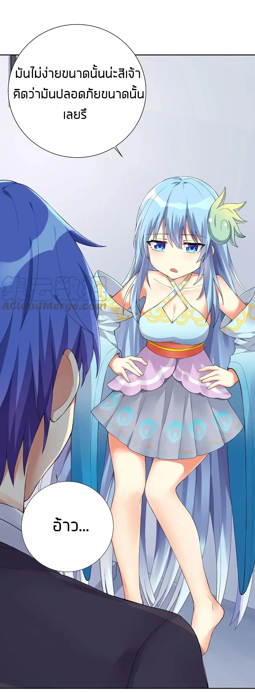 What Happended? Why I become to Girl? ตอนที่ 13 — หน้า 5 จาก 40