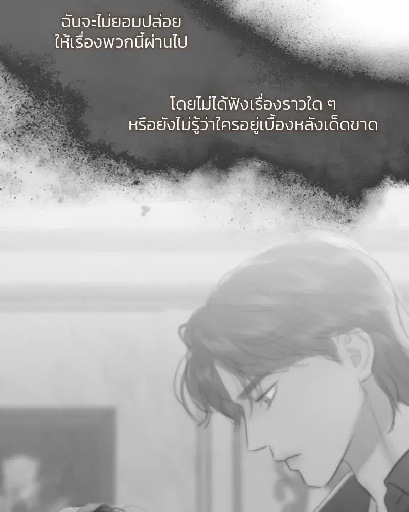 Serena ตอนที่ 82 — หน้า 23 จาก 144
