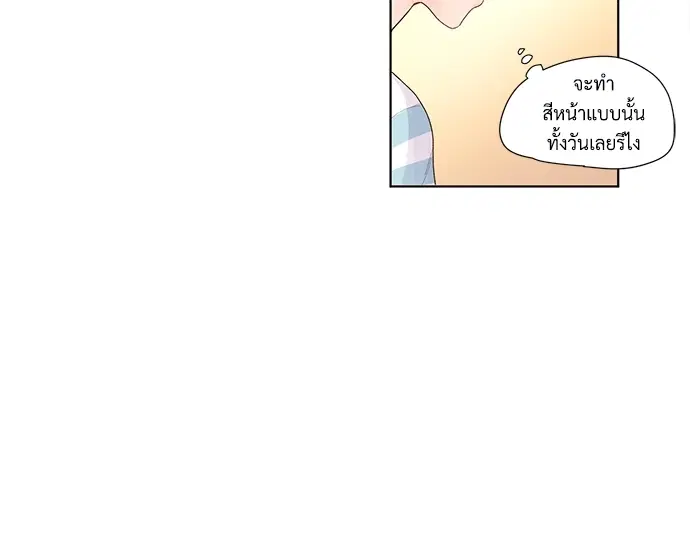 4 Week Lovers ตอนที่ 20 — หน้า 21 จาก 36