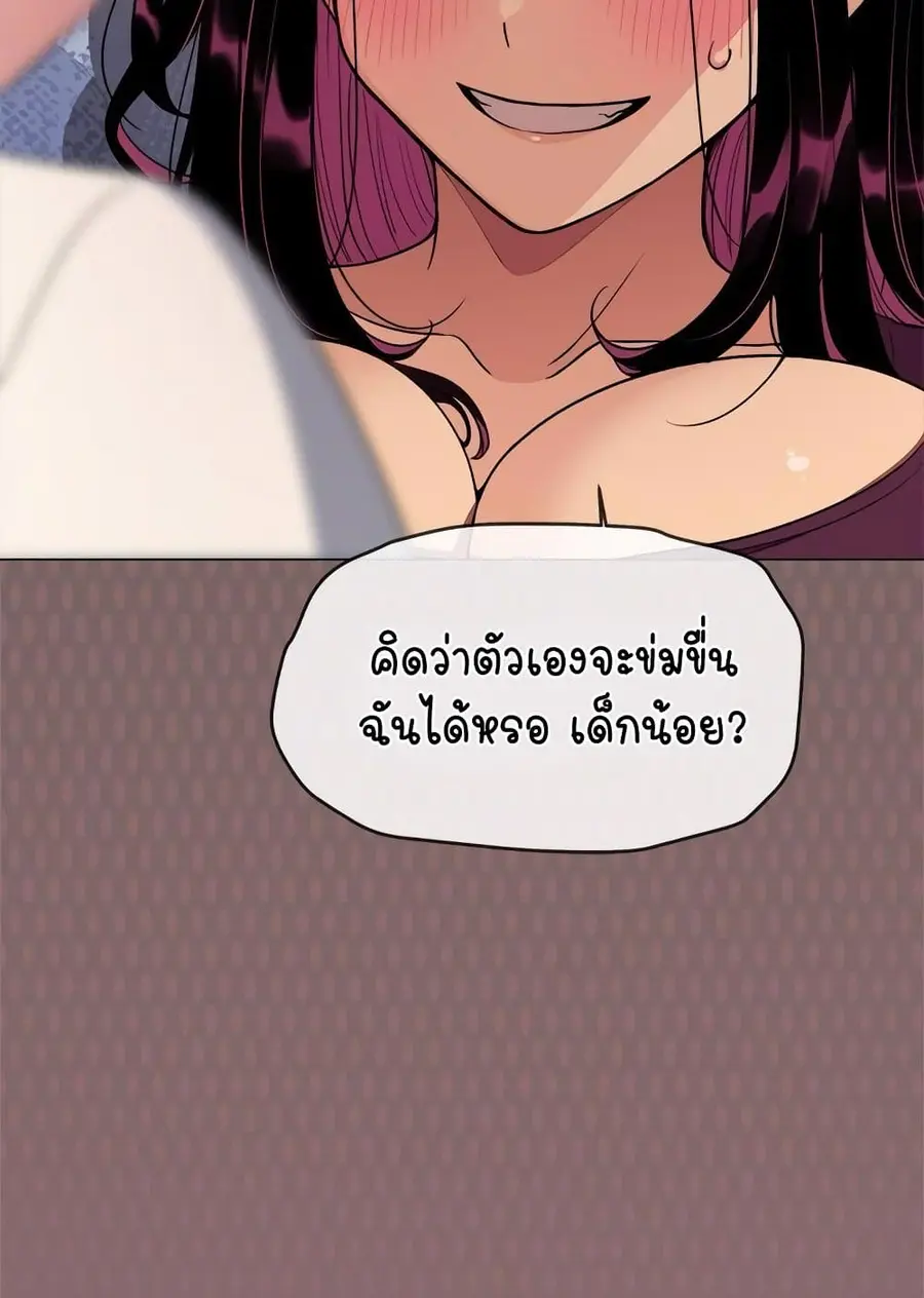 Stop Smoking ตอนที่ 5 — หน้า 133 จาก 150
