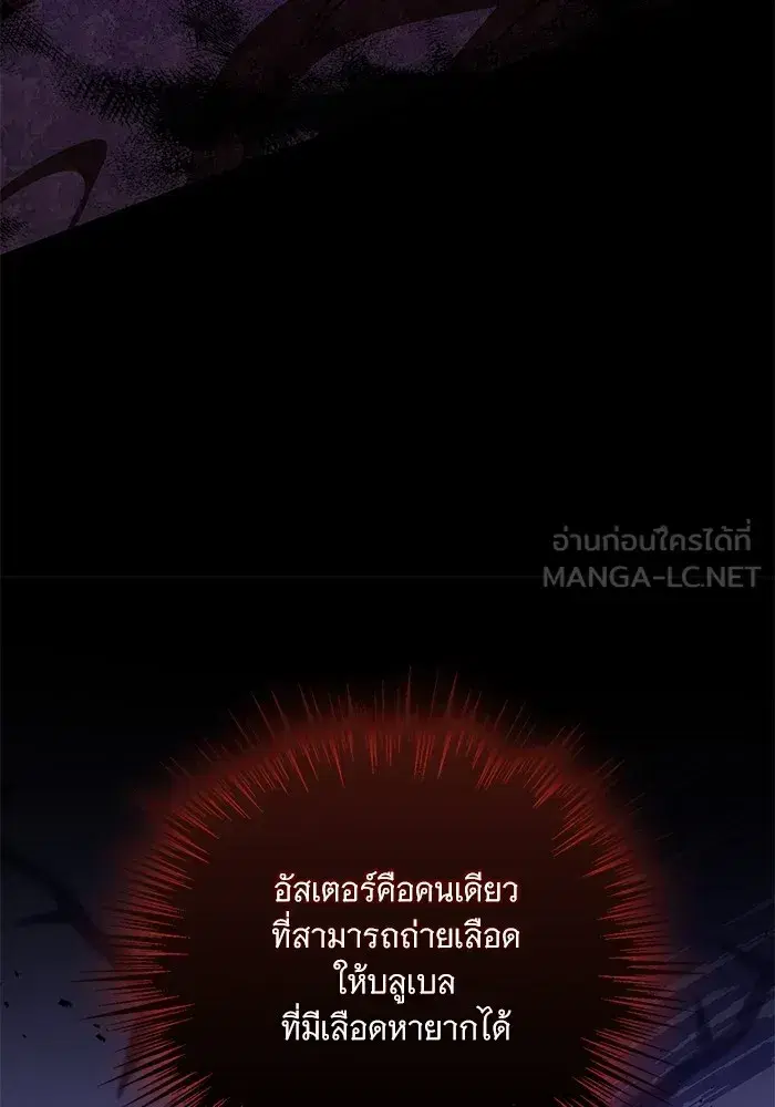 To My Husband’s Mistress ตอนที่ 46 — หน้า 102 จาก 115