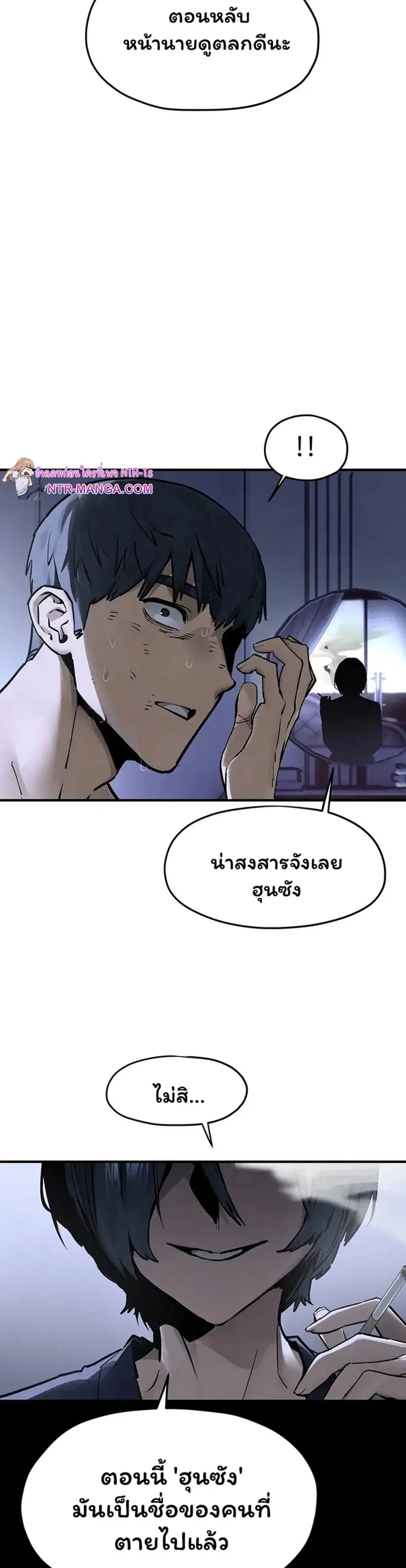 Moby Dick ตอนที่ 102 — หน้า 67 จาก 80