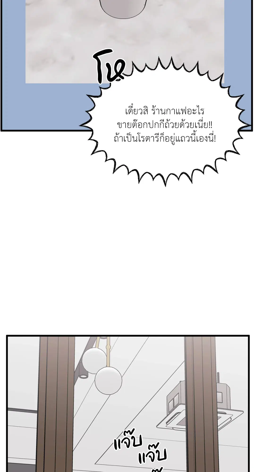 Full Volume ตอนที่ 76.4 — หน้า 38 จาก 57