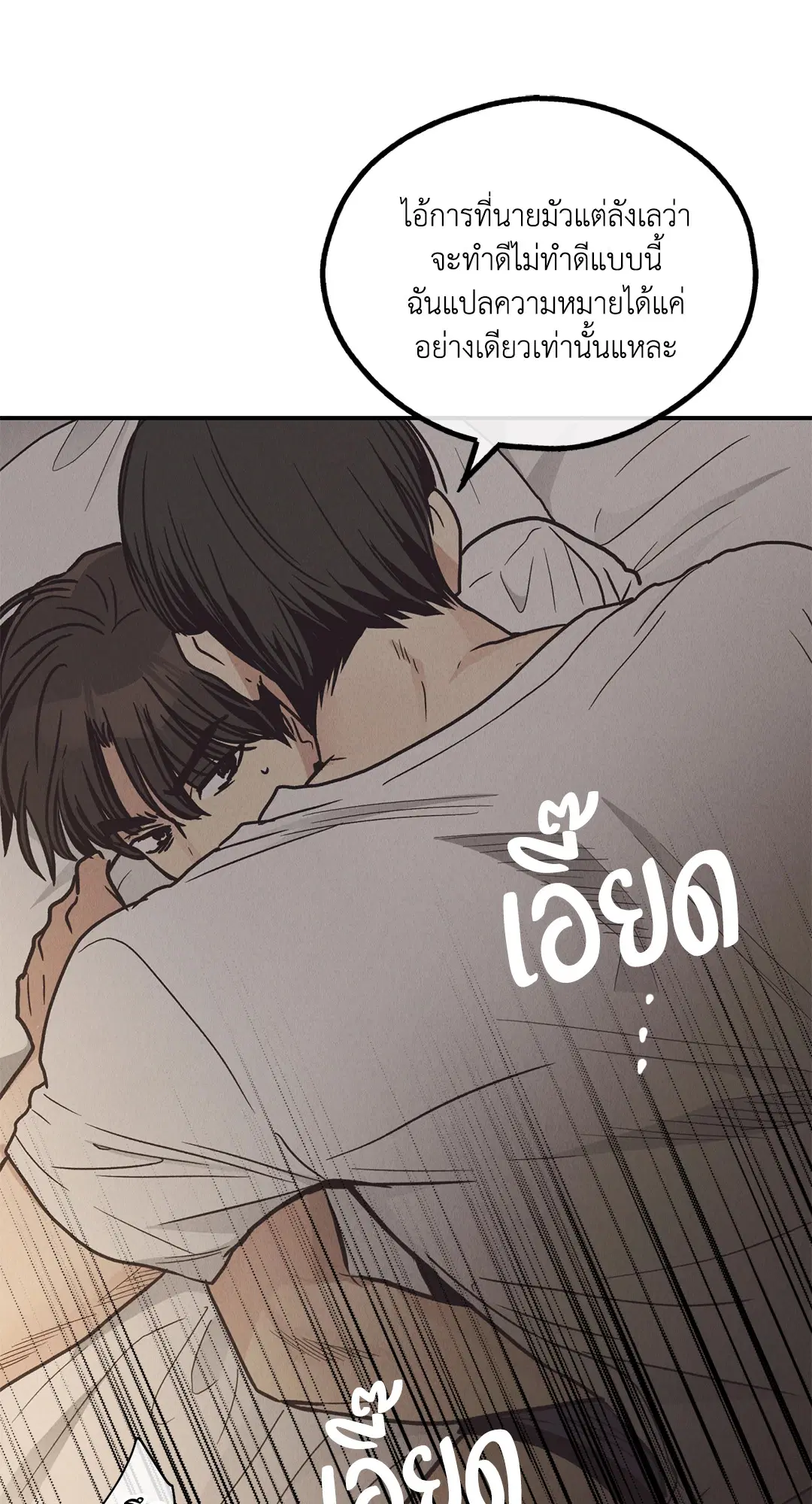 PAYBACK ตอนที่ 63 — หน้า 62 จาก 86