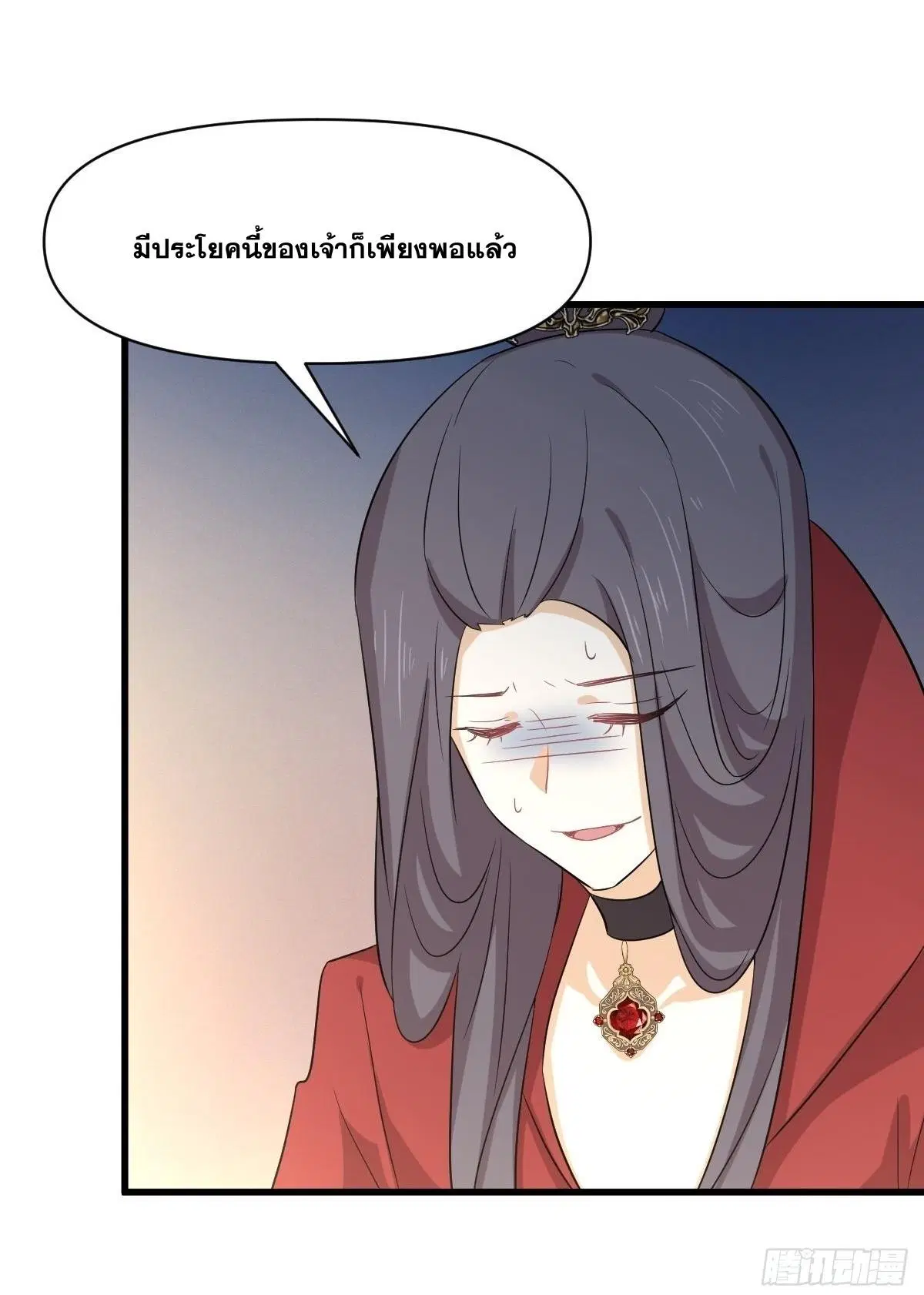 Immortal Swordsman in the Reverse World ตอนที่ 371 — หน้า 18 จาก 46
