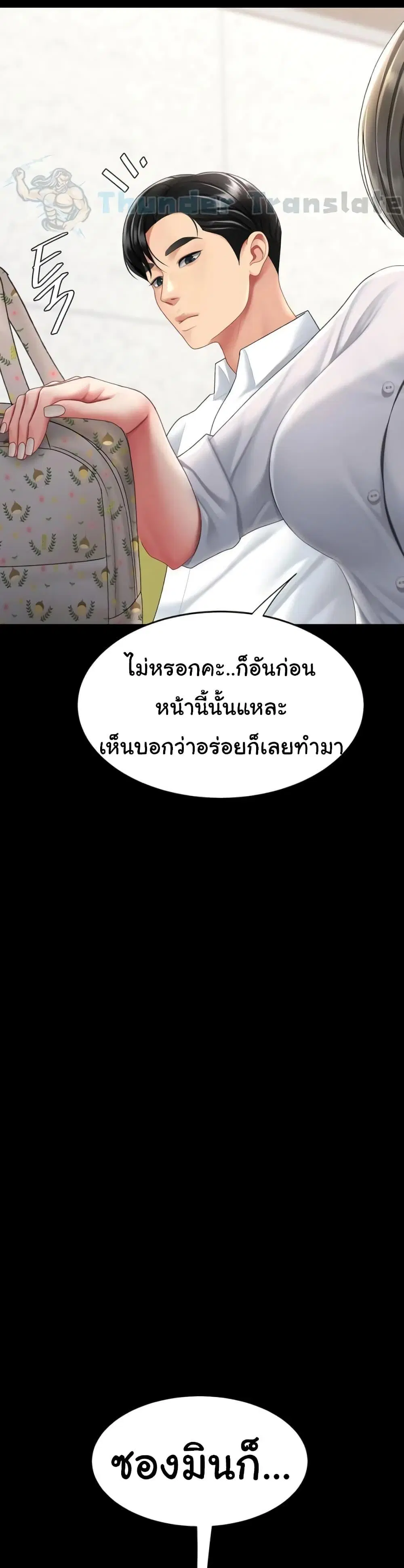 Go Ahead Mom ตอนที่ 99 — หน้า 6 จาก 52
